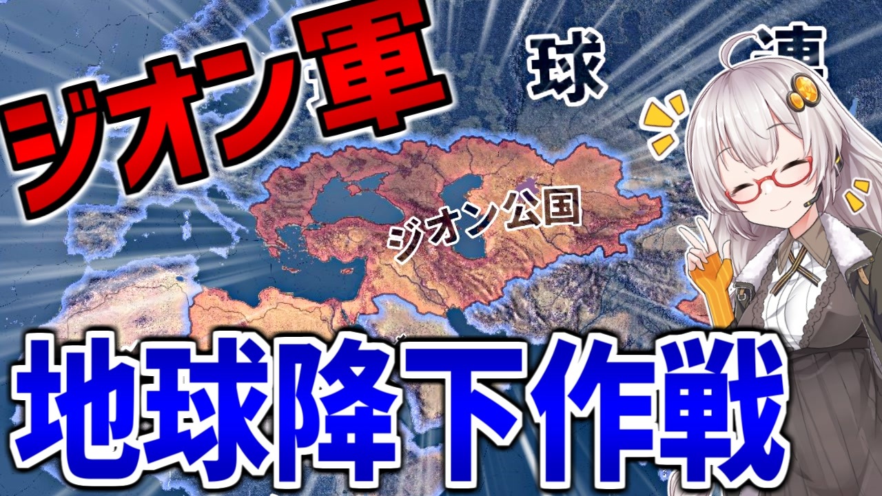 人気の Hoi４ 動画 2 816本 26 ニコニコ動画