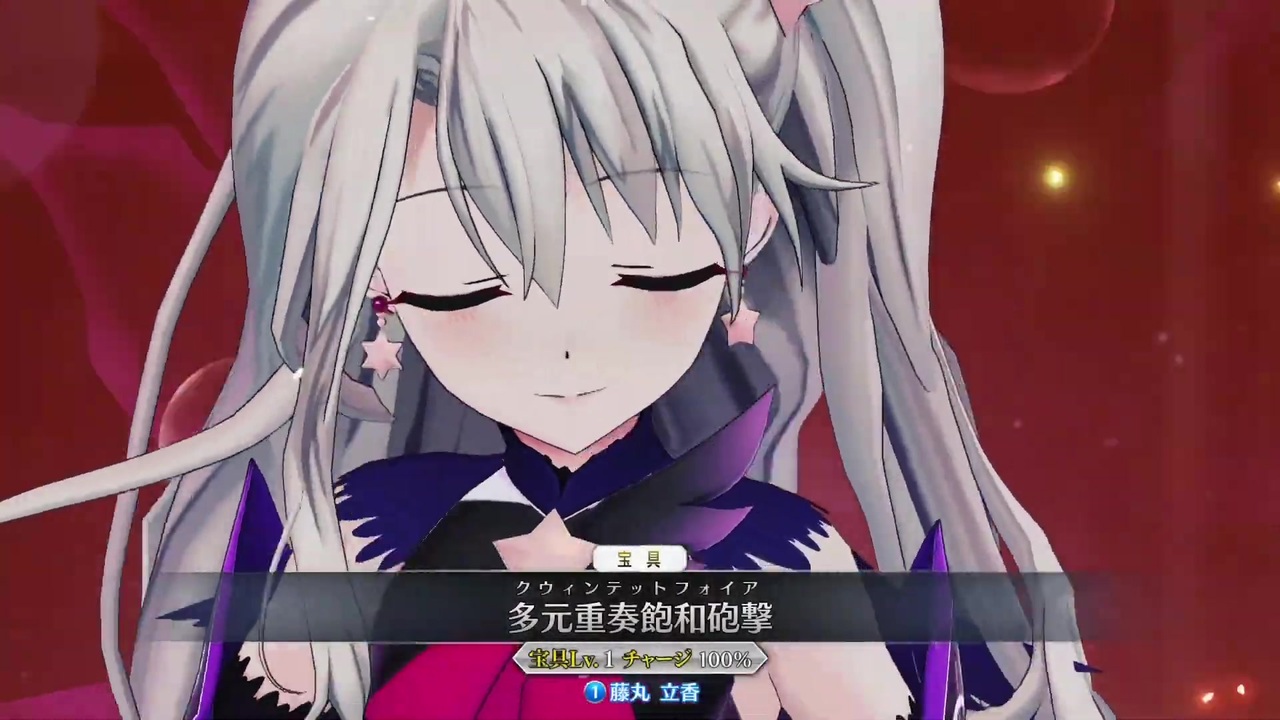 FGOAC】総身霊衣「テスタメント・フォーム」宝具 イリヤスフィール