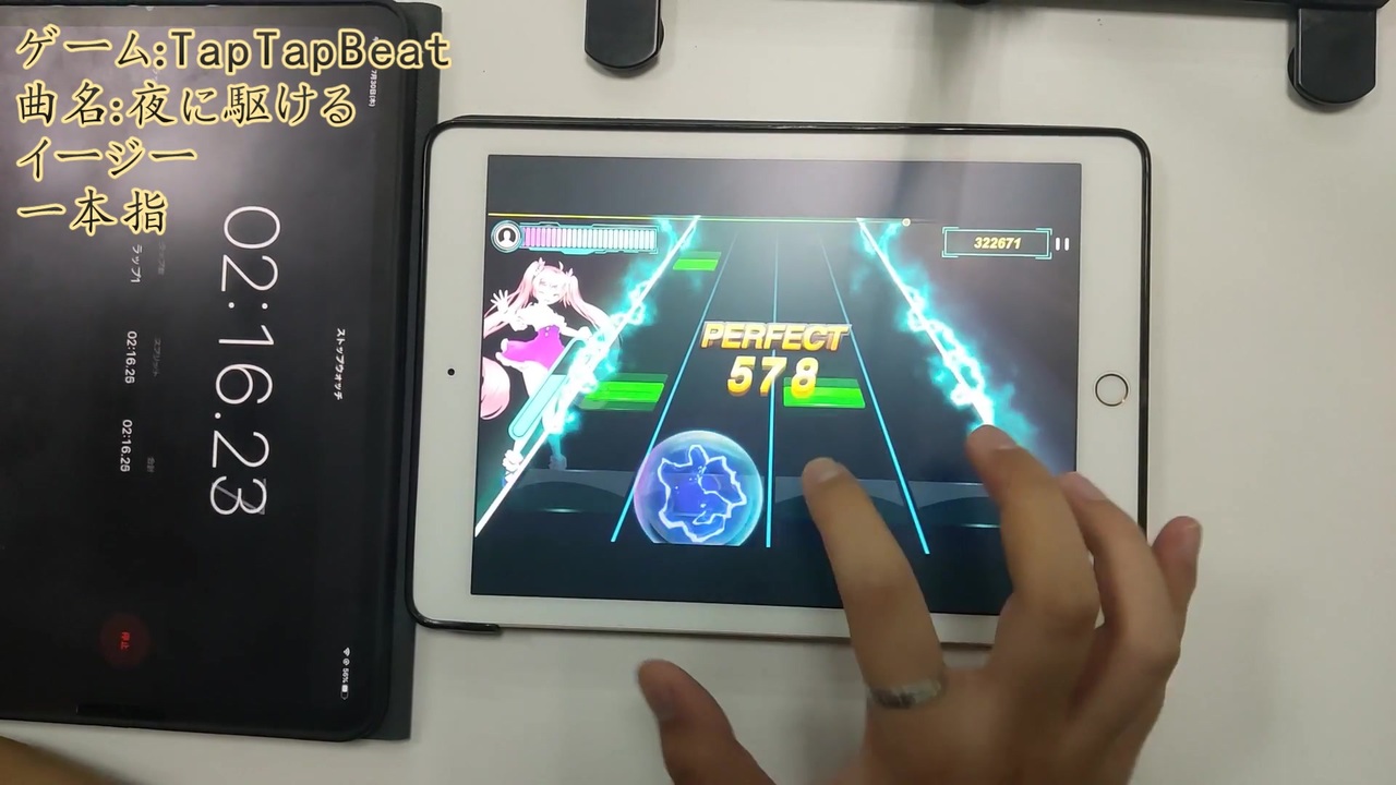 音ゲーtaptapbeat 指一本で音ゲー挑戦 夜に駆ける を一本指 偽 でやってみた ニコニコ動画