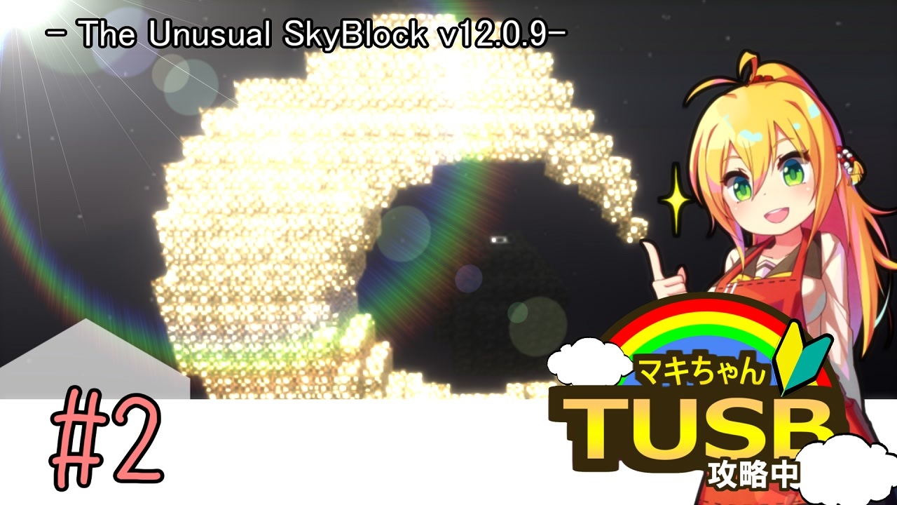 人気の The Unusual Skyblock 動画 1 841本 29 ニコニコ動画