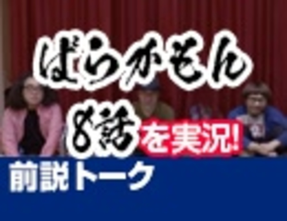人気の ばらかもん 動画 369本 ニコニコ動画