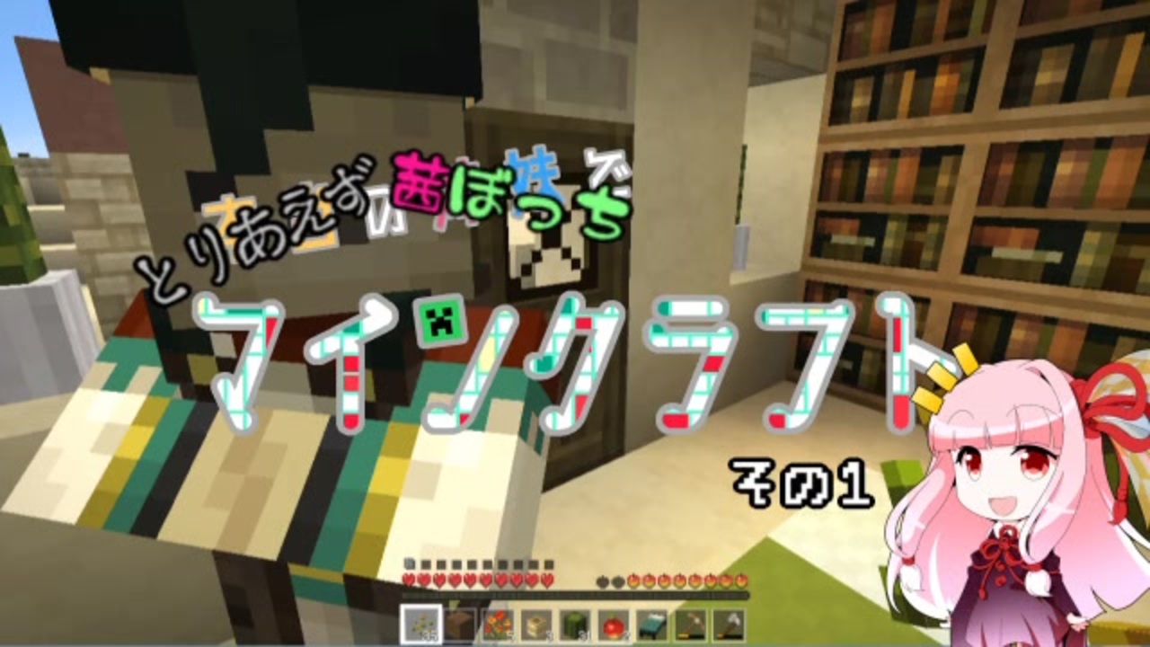 人気の Mineｃｒａｆｔ 動画 1 262本 9 ニコニコ動画