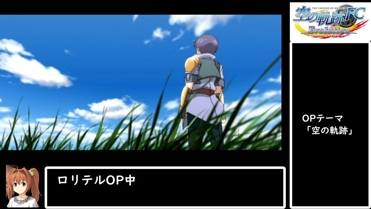 空の軌跡fc Evolution Part1 ゆっくり実況 ニコニコ動画