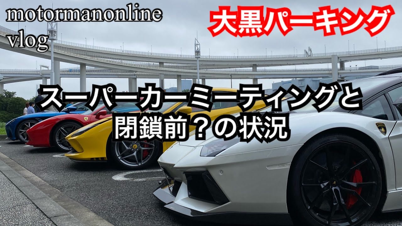 人気の 大黒pa 動画 39本 ニコニコ動画