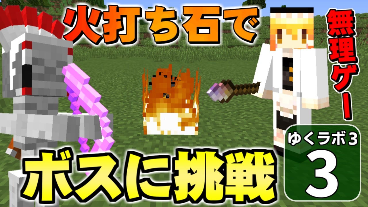 Minecraft ゆくラボ３ 魔法世界でリケジョ無双 Part 3 ゆっくり実況 ニコニコ動画