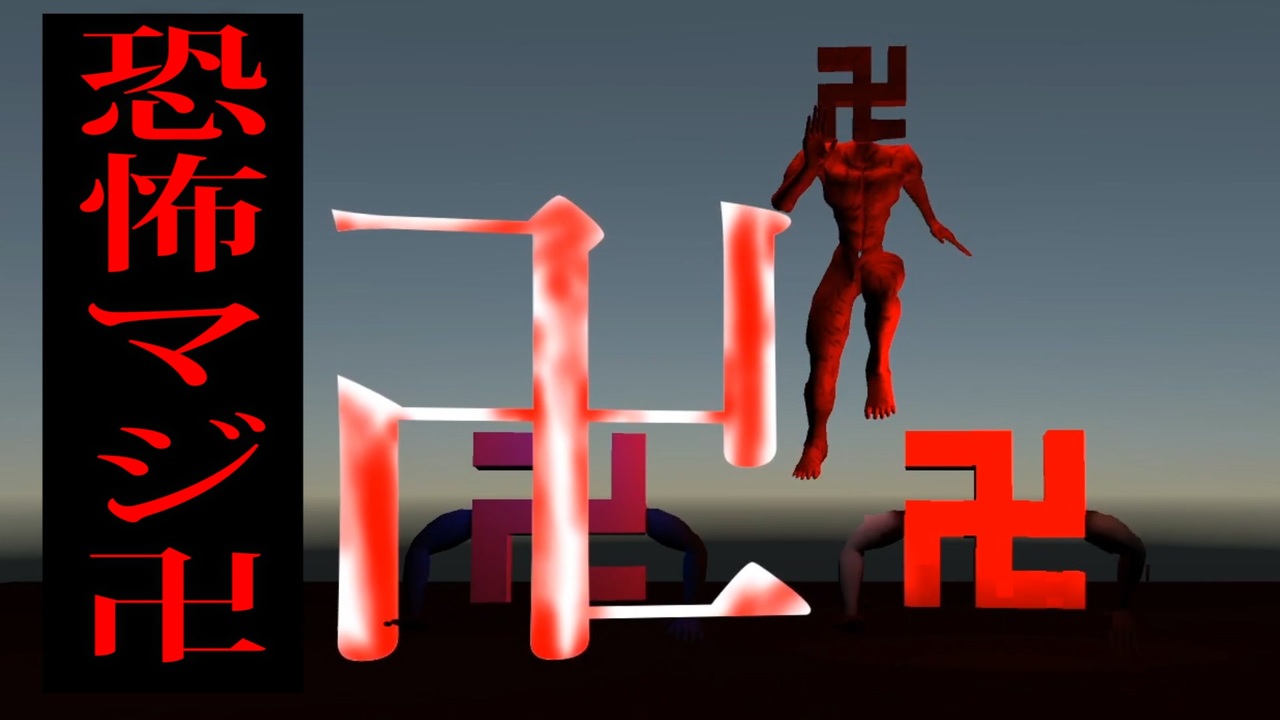 人気の 卍の森 動画 5本 ニコニコ動画