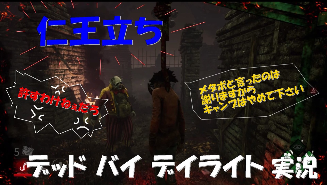 Dbd やこまのデッドバイデイライト ゲーム実況 2トラウマになりそう ニコニコ動画