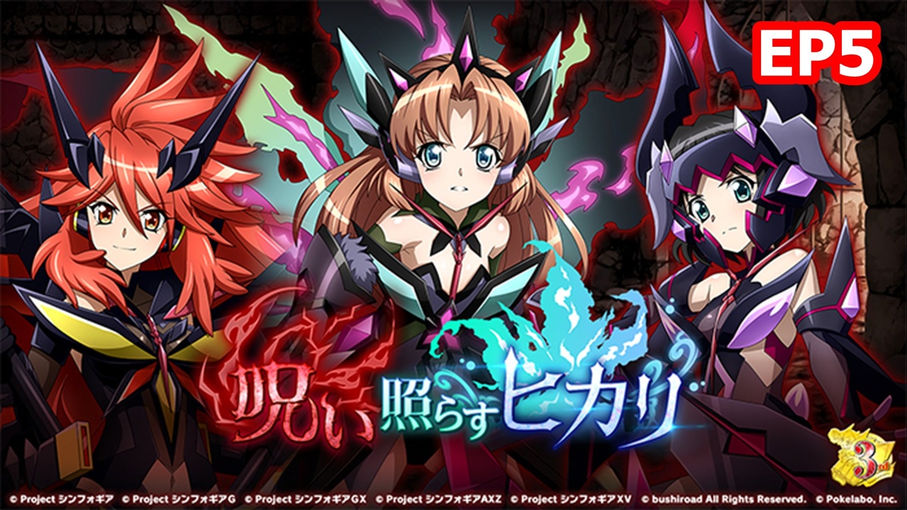 人気の 戦姫絶唱シンﾌｫｷﾞｱ 動画 3 376本 22 ニコニコ動画