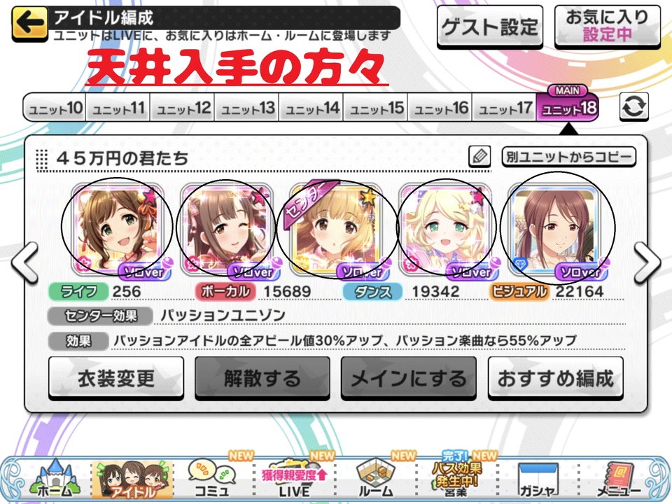 デレステガチャ動画 今年に入って５回天井していても どうしてもあかりちゃんが欲しいあかりちゃん ニコニコ動画