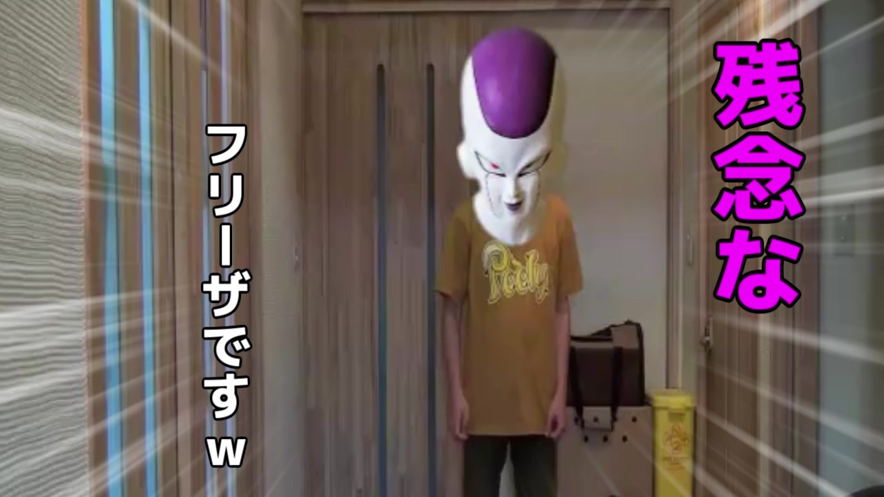 人気の フリーザ 動画 1 561本 3 ニコニコ動画