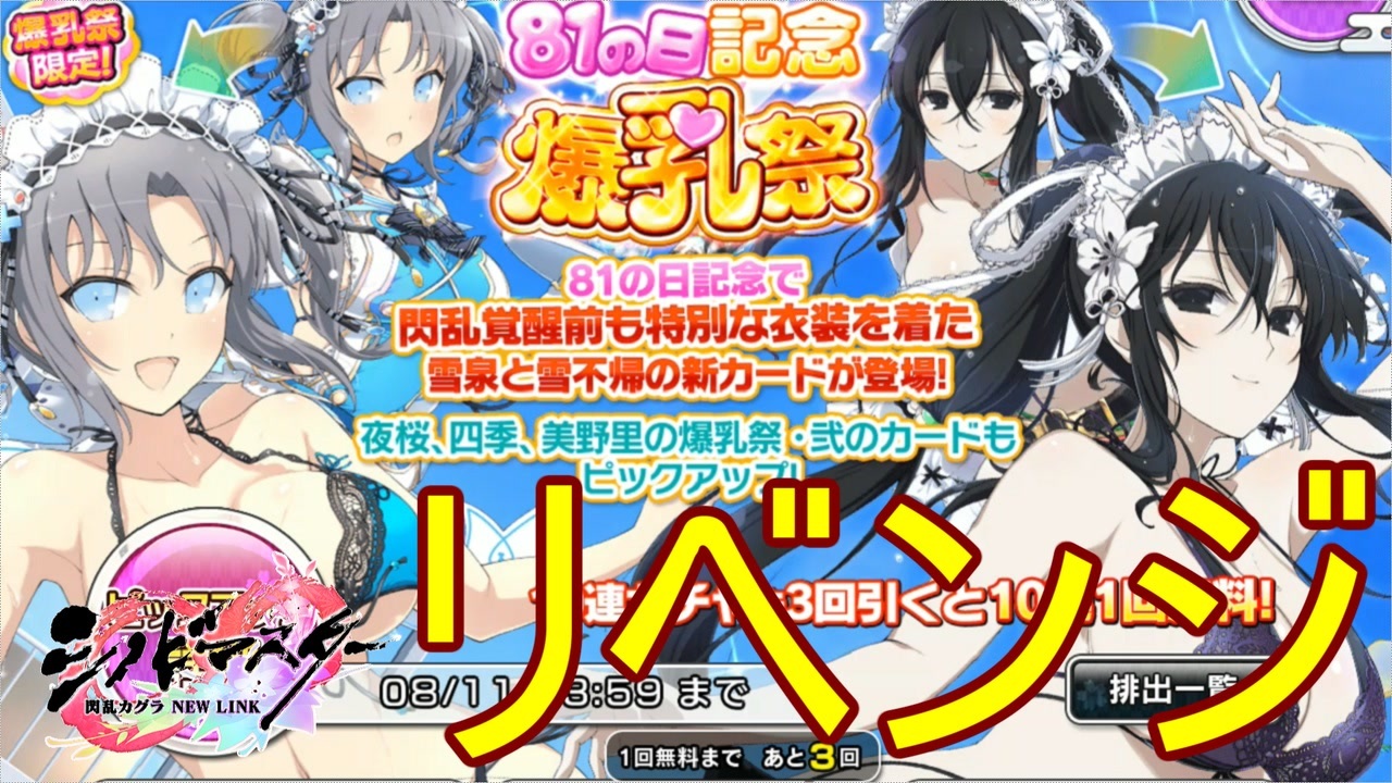 人気の シノマス 動画 142本 2 ニコニコ動画