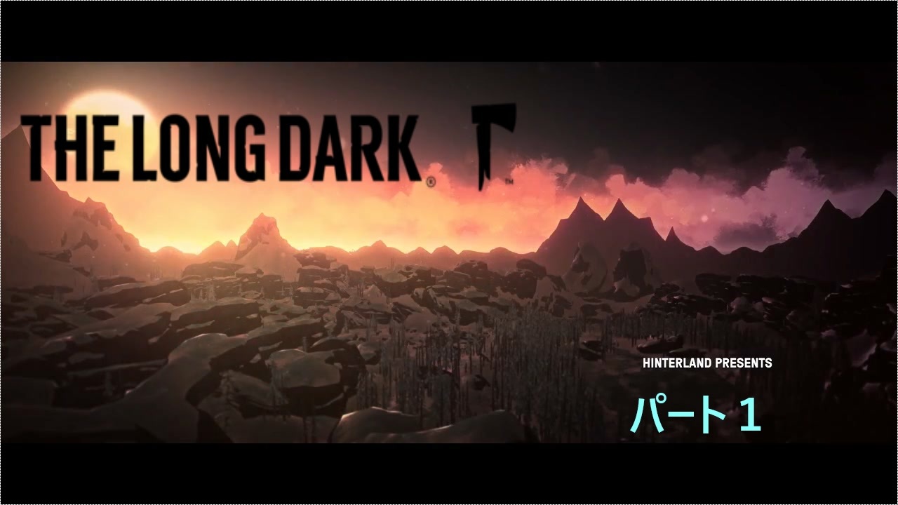 The Long Dark 一日目 過酷なストーリーを生き残る事が出来るのか ニコニコ動画