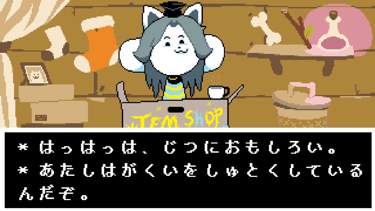 人気の Temmie 動画 74本 2 ニコニコ動画