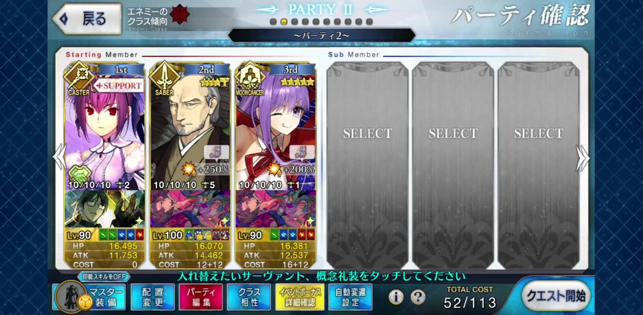 Fgo ｶｰﾏ ﾏｰﾗを前衛三騎で柳生宗矩が4t攻略 徳川廻天迷宮大奥 ニコニコ動画