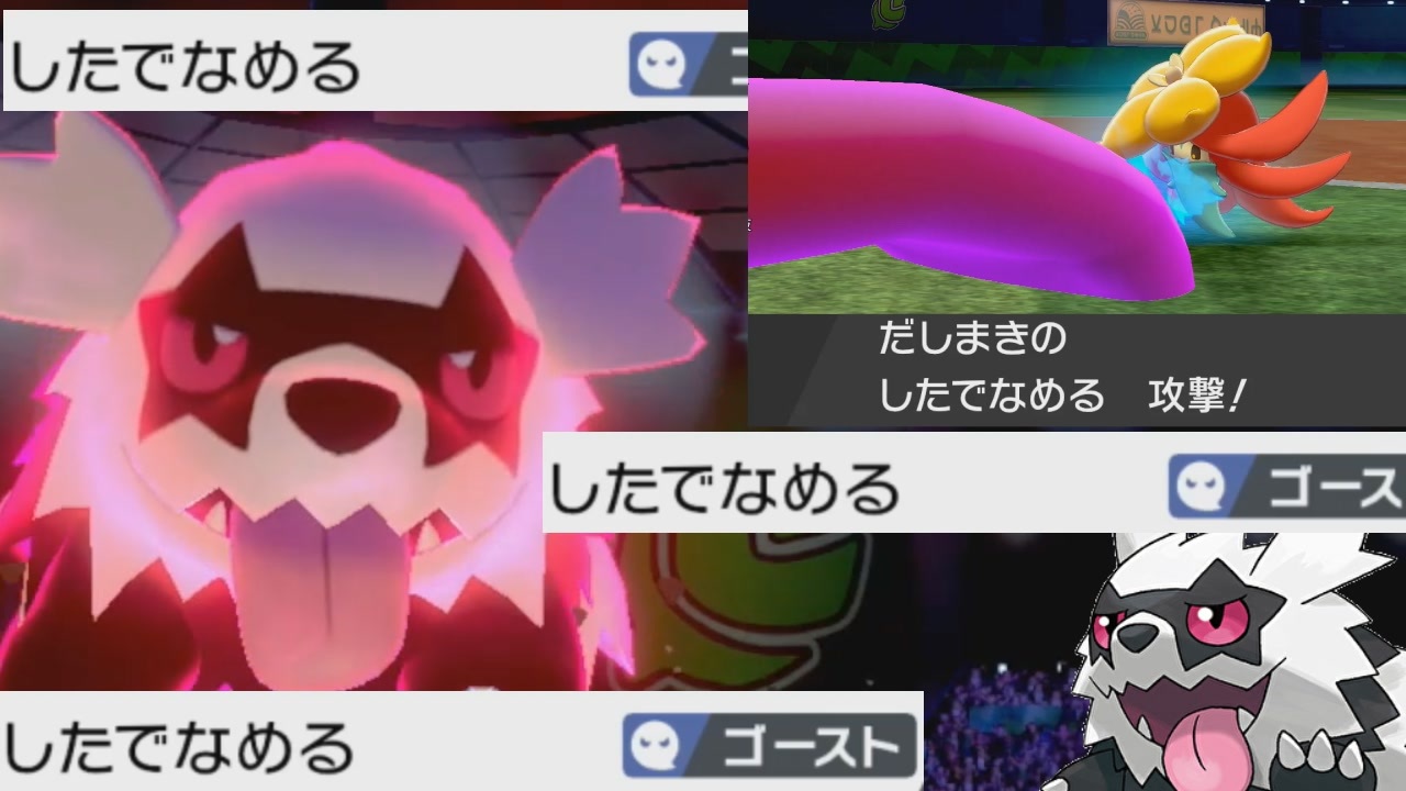 舌で舐めるしか覚えてない 勝てんの 進化禁止のポケモン剣盾ストーリー 1 ニコニコ動画