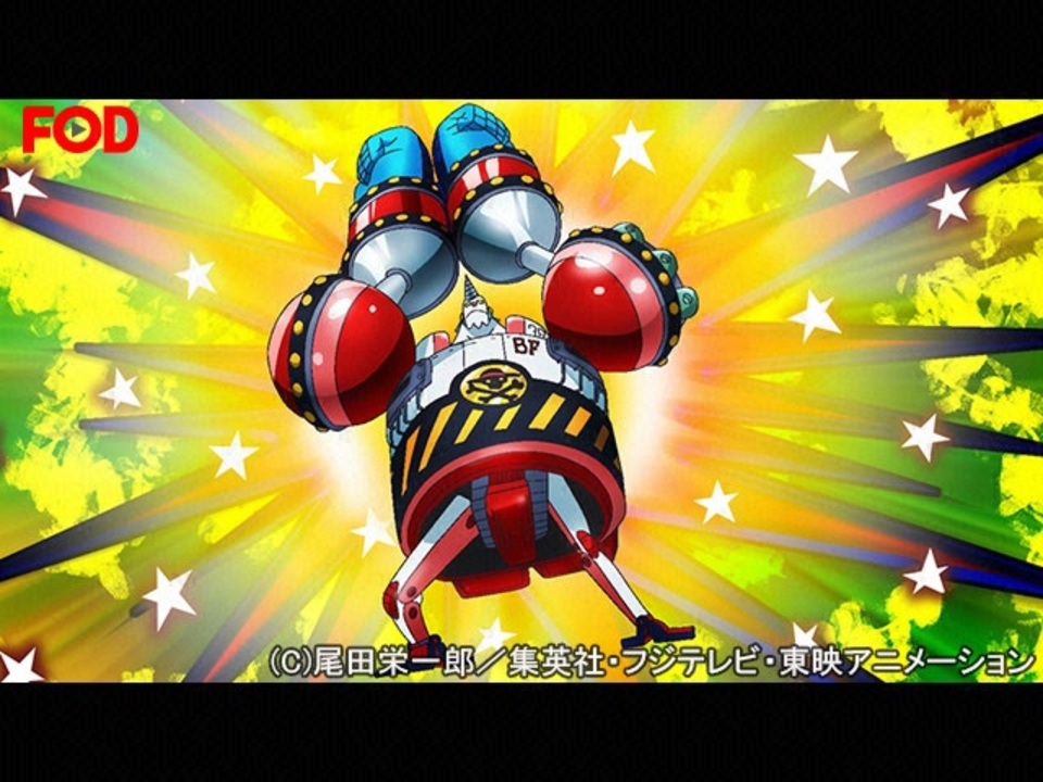 ワンピース パンクハザード編 619 大暴れ 無敵のフランキー将軍 アニメ 動画 ニコニコ動画