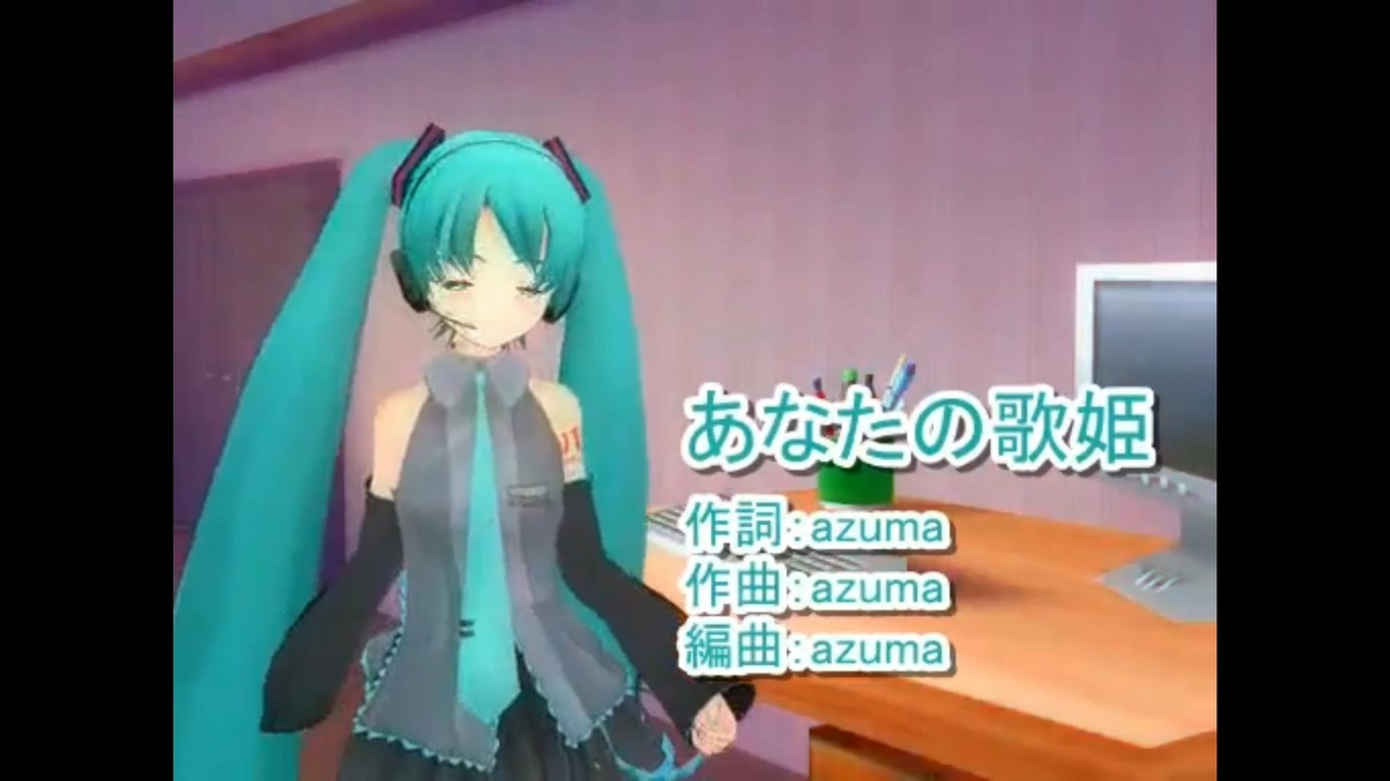 人気の あなたの歌姫 あなたの歌姫 動画 354本 3 ニコニコ動画