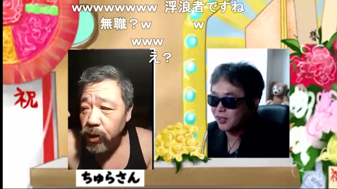 ニコ生テレフォンショッキング ちゅらさん ニコニコ動画