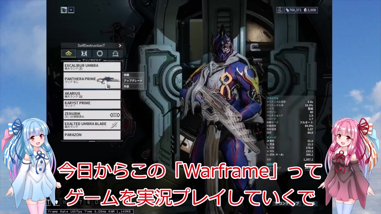 人気の Warframe 動画 3 695本 20 ニコニコ動画