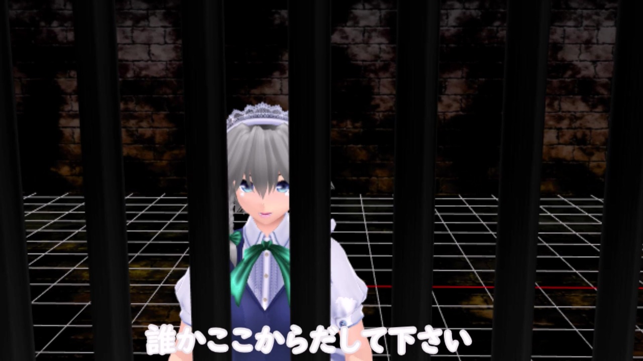 東方mmd 咲夜が逮捕される 茶番 ニコニコ動画