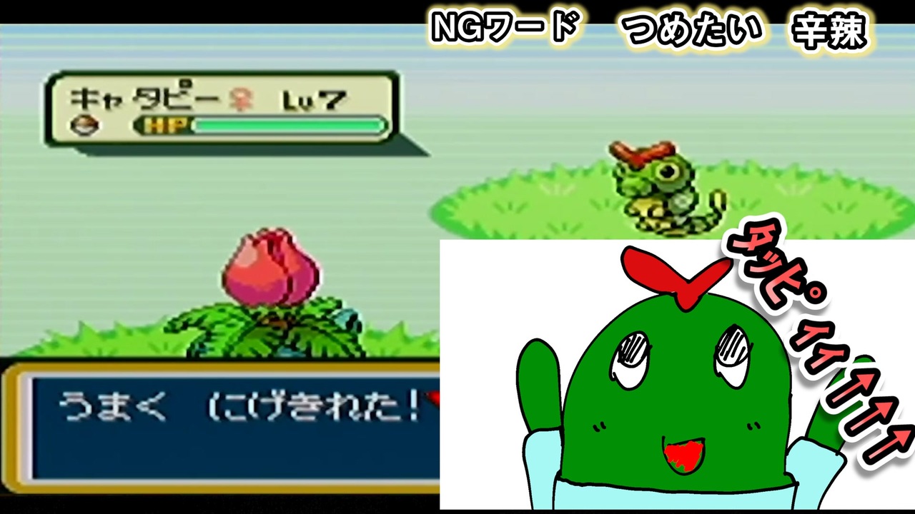 ｎｇワードゲーム ポケモン 全9件 夢砂糖さんのシリーズ ニコニコ動画