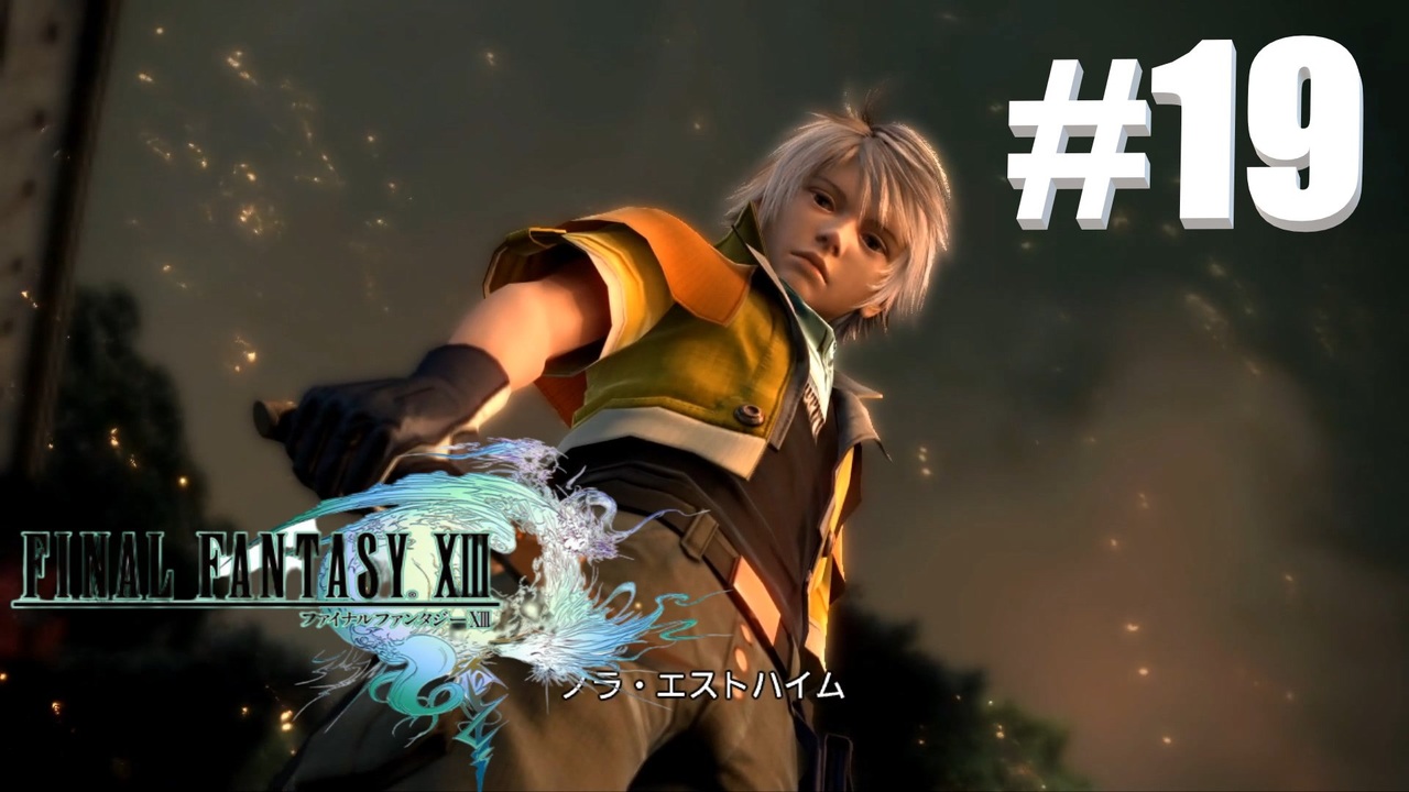 人気の Ff13 ファイナルファンタジー 動画 1 593本 11 ニコニコ動画