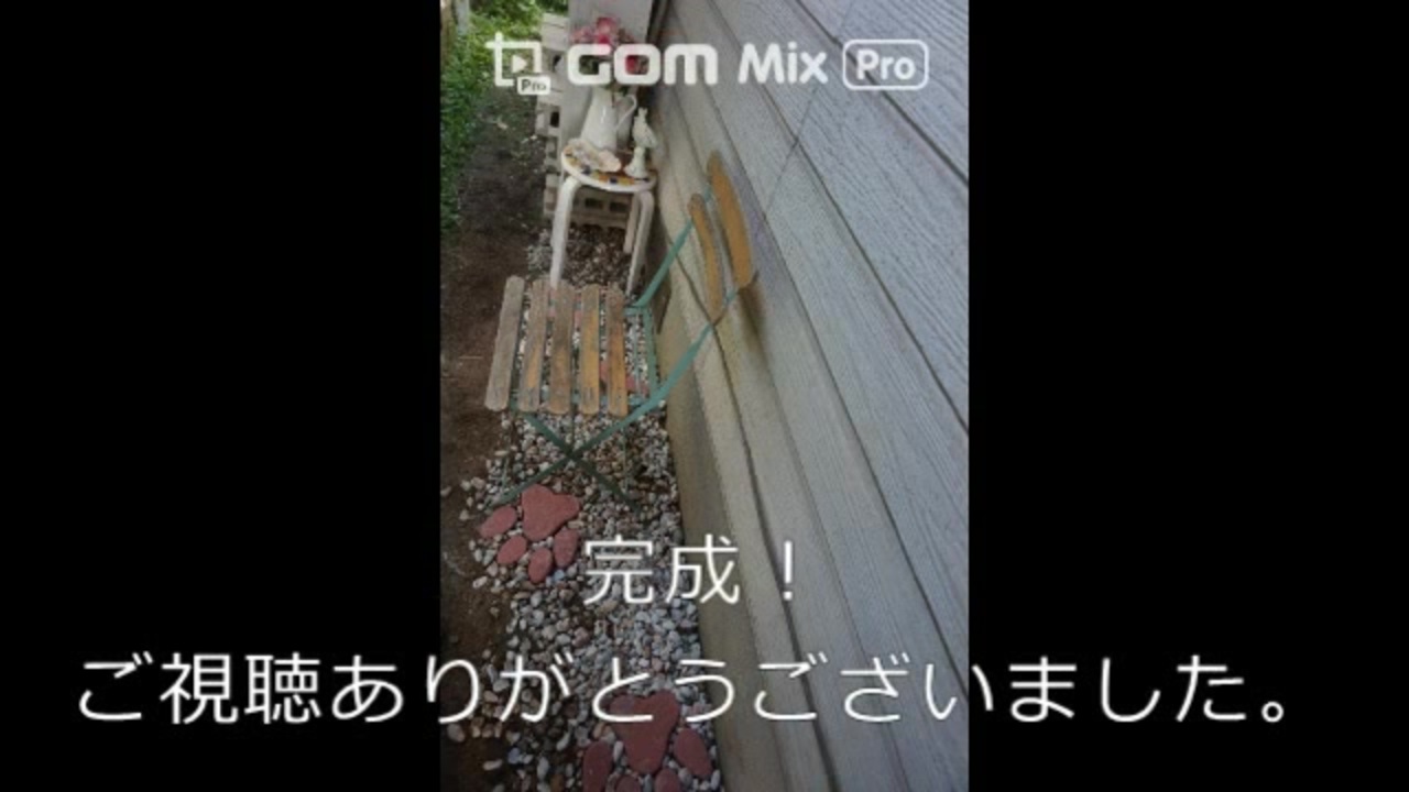 人気の 裏庭 動画 26本 ニコニコ動画