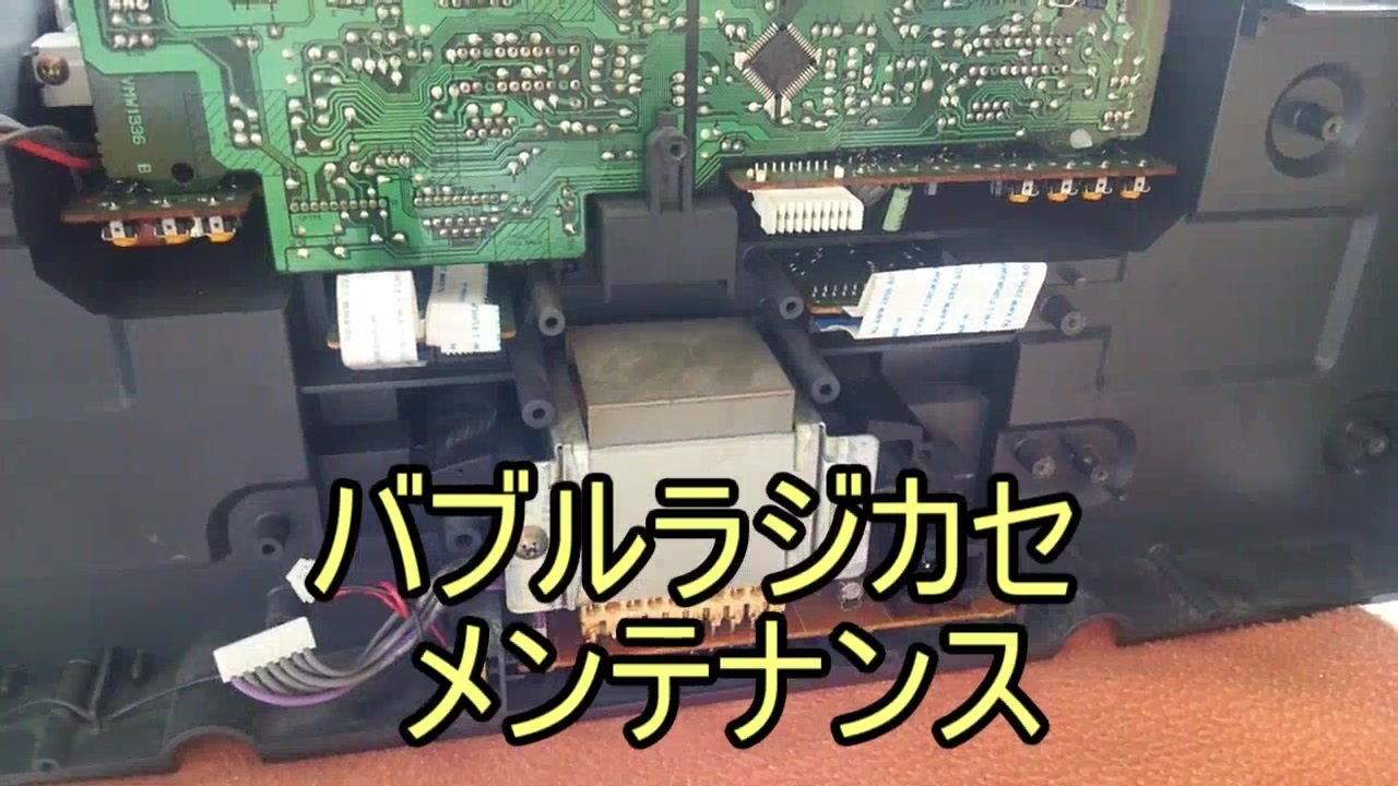 人気の バブルラジカセ 動画 26本 ニコニコ動画