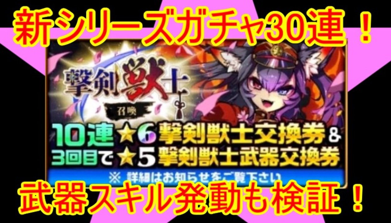 士 エレスト 撃剣 獣 【エレスト】イベント紹介 リミテッドマッチが始まったぞ！