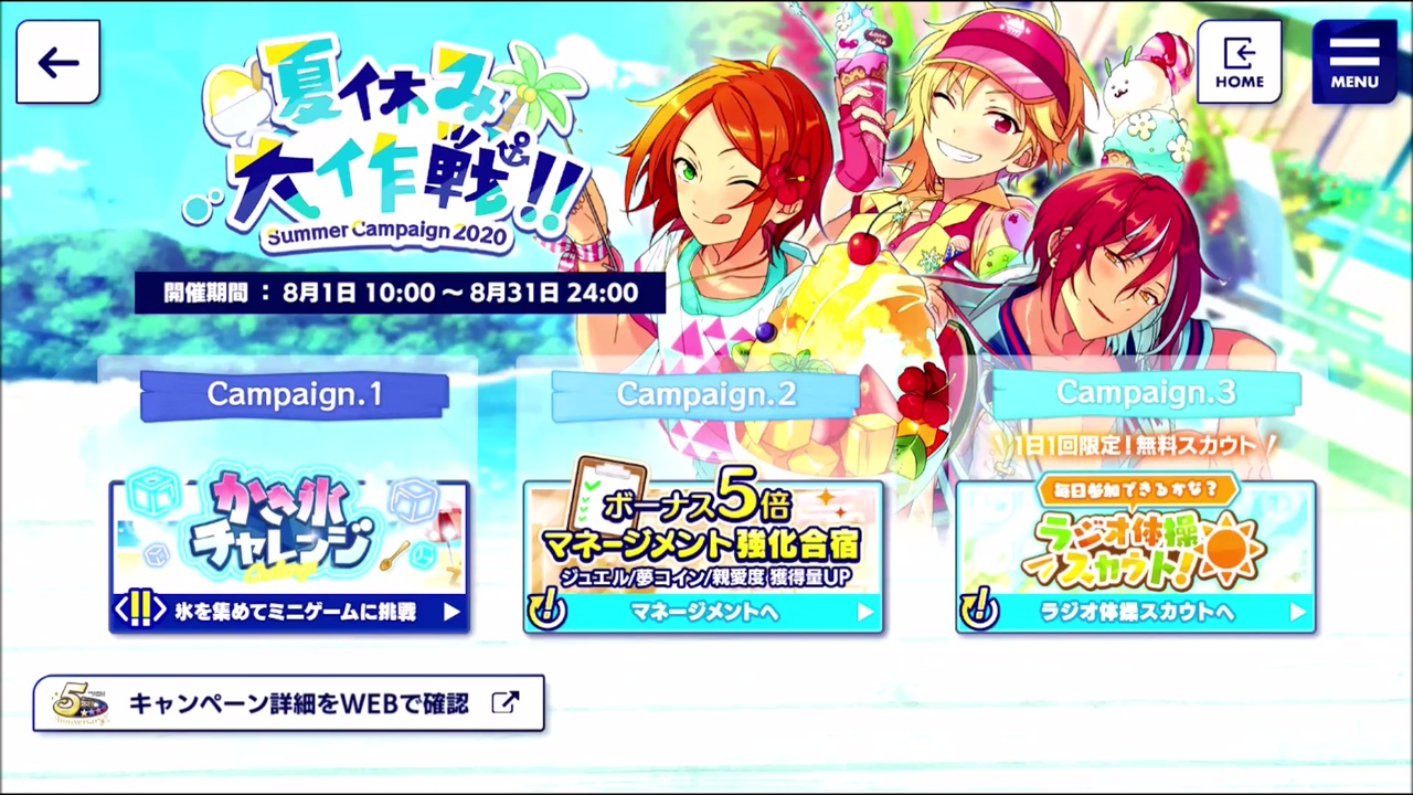 あんさんぶるスターズ Basic 毎日参加できるかな ラジオ体操スカウト 1日1回無料part3 ニコニコ動画