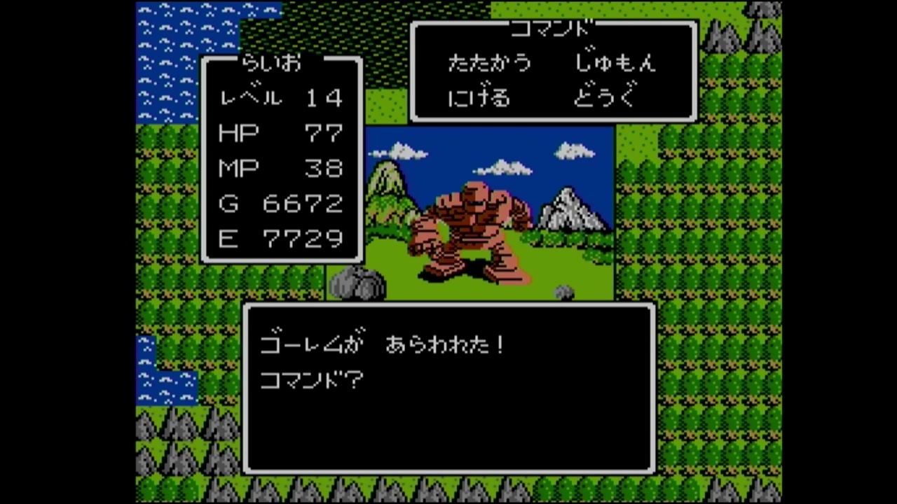 ドラクエ1 08 恐怖 ドラゴンクエスト ファミコン メルキドへ アレフガルドを旅する初プレイ実況 ニコニコ動画