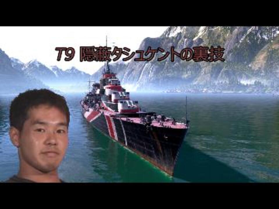 人気の Wows 動画 8 7本 13 ニコニコ動画