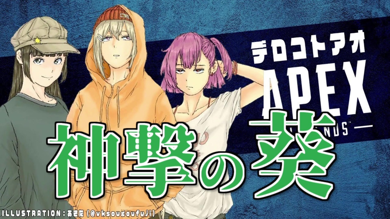 人気の 飯団四季 動画 6本 ニコニコ動画