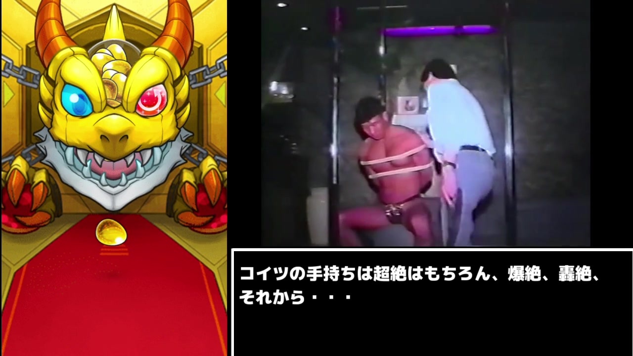 人気の モンスト 動画 1 693本 21 ニコニコ動画