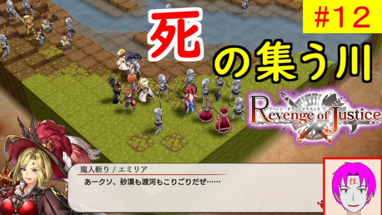攻略 ジャスティス リベンジ オブ