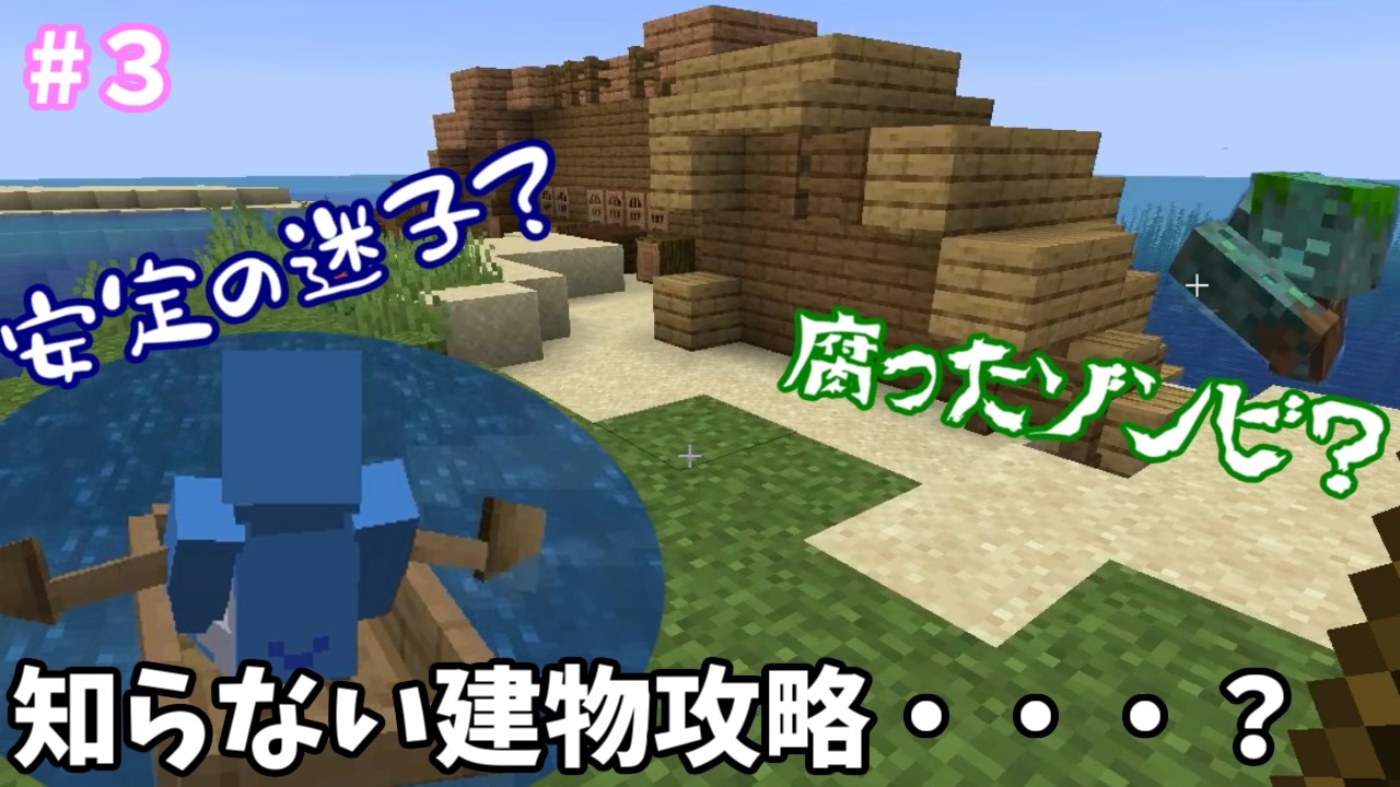 人気の 実況プレイ動画 Minecraft 動画 369本 6 ニコニコ動画