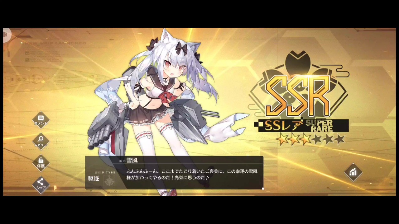 人気の 雪風 アズールレーン 動画 34本 ニコニコ動画