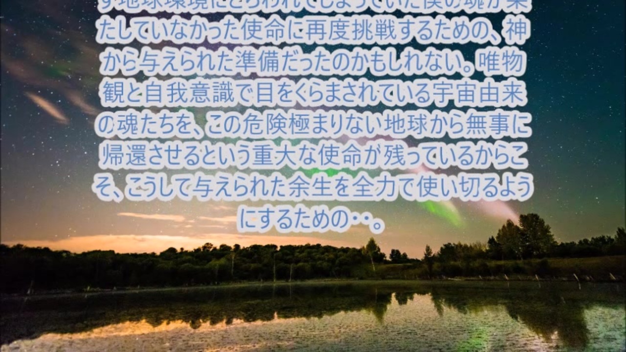伯家神道の祝之神事を授かった僕がなぜ ハトホルの秘