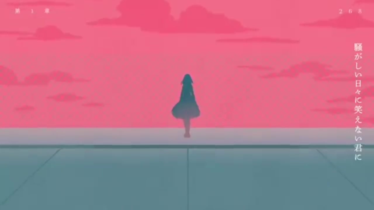 君 に ない 日々 騒がしい 笑え に