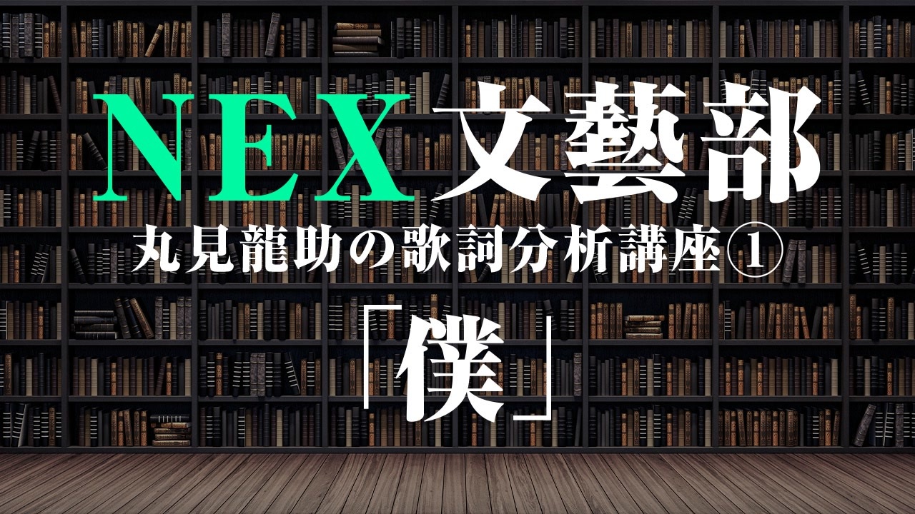 人気の 歌詞 動画 1 494本 ニコニコ動画