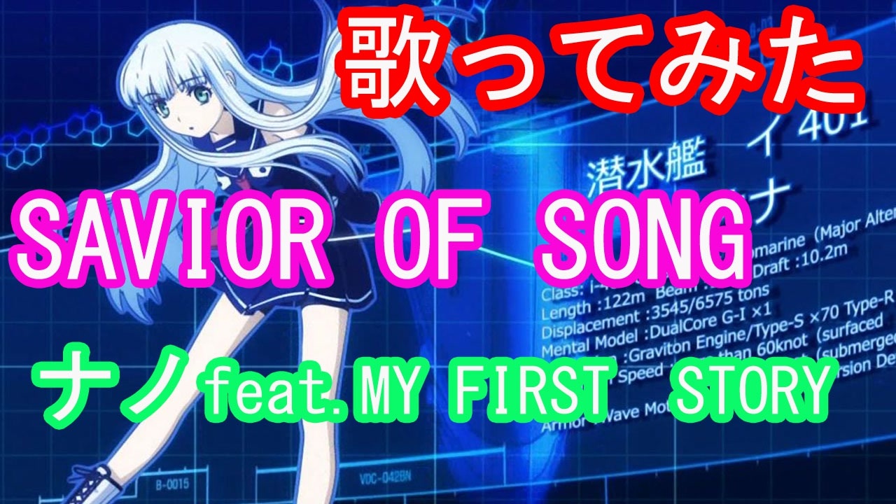 人気の Savior Of Song 動画 277本 ニコニコ動画