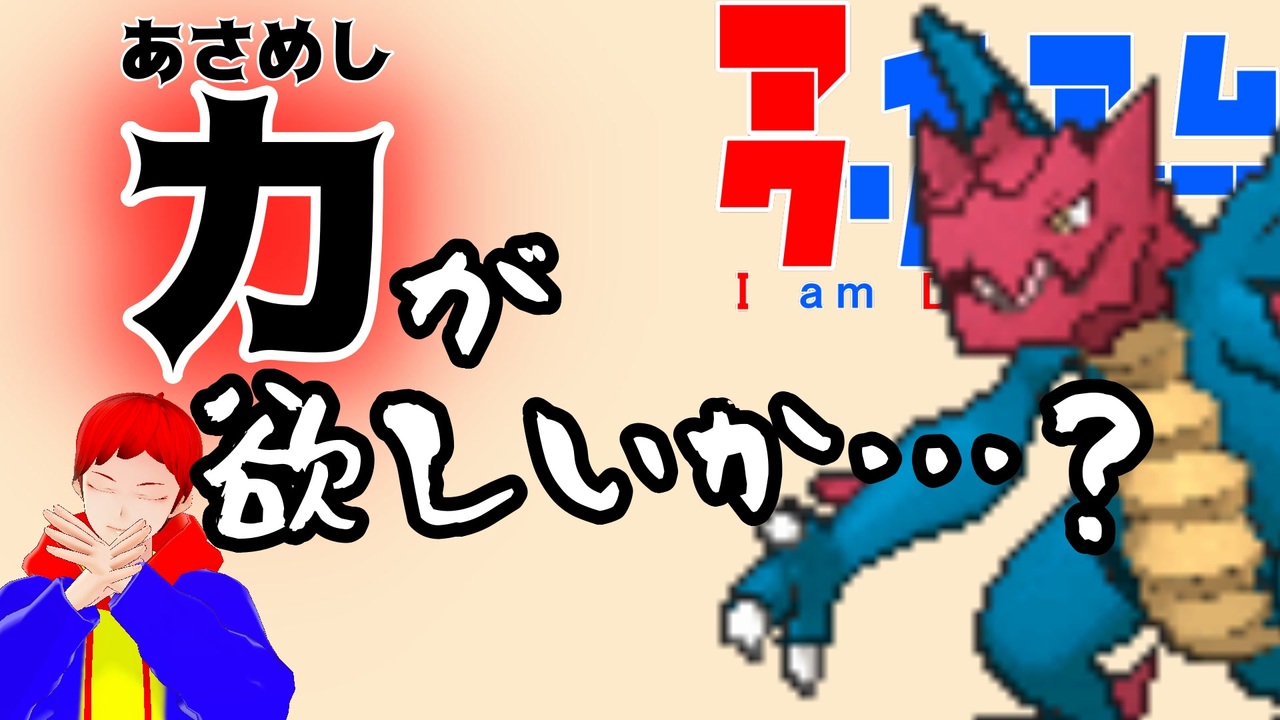 人気の クリムガン 動画 35本 ニコニコ動画