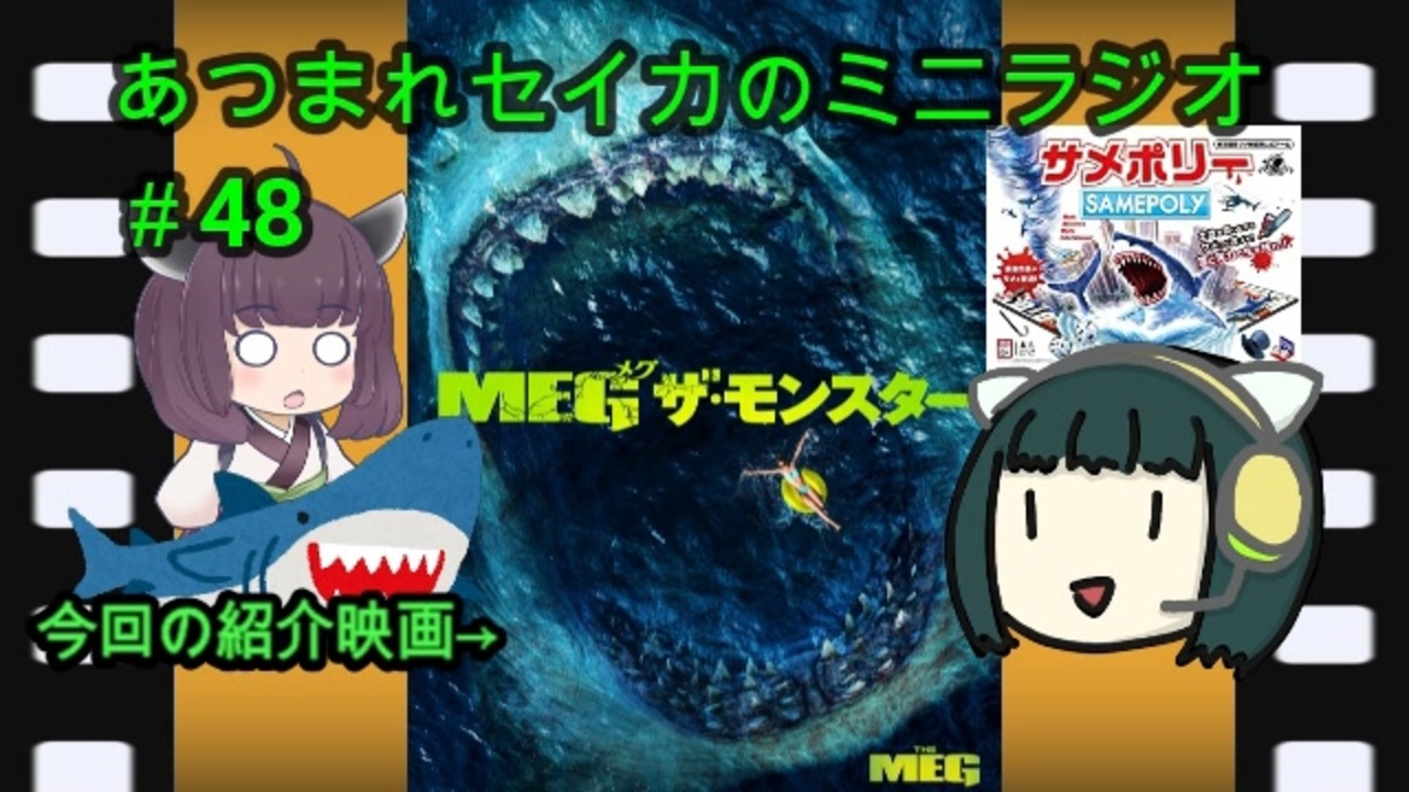 人気の サメ映画 動画 122本 3 ニコニコ動画