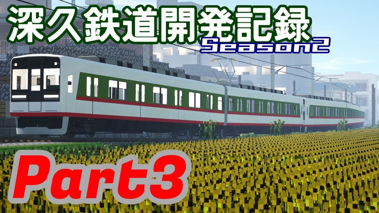 人気の Minecraft鉄道部 動画 7本 2 ニコニコ動画