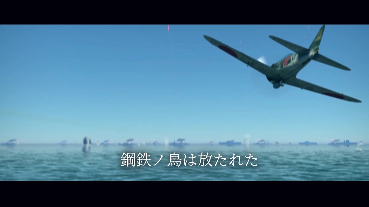 人気の 零式艦上戦闘機 動画 314本 ニコニコ動画