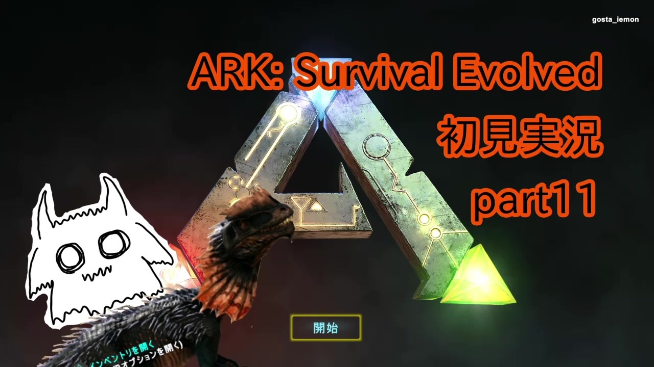 人気の Ark Survival Evolved 動画 670本 8 ニコニコ動画
