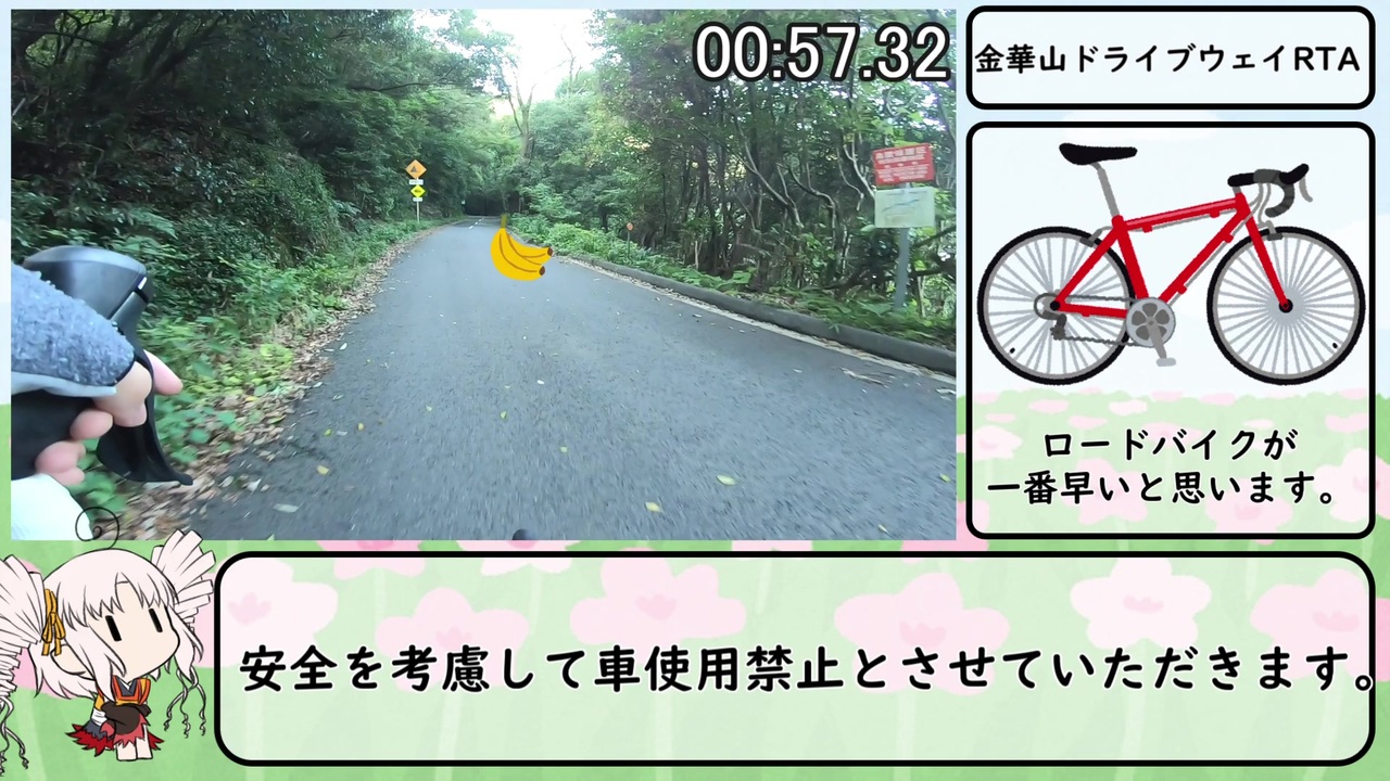 Rta ポケモンgo 金華山ドライブウェイ ロードバイク ニコニコ動画