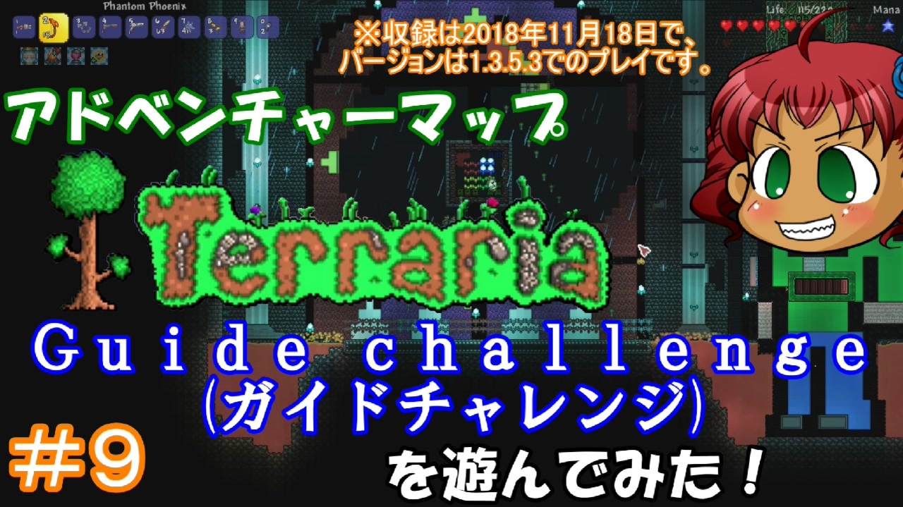 人気の Terraria 動画 10 510本 3 ニコニコ動画