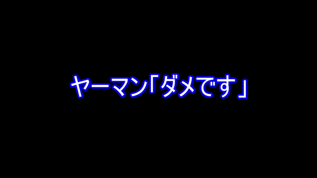 Neutrino ヤーマン ダメです Orpheus ニコニコ動画