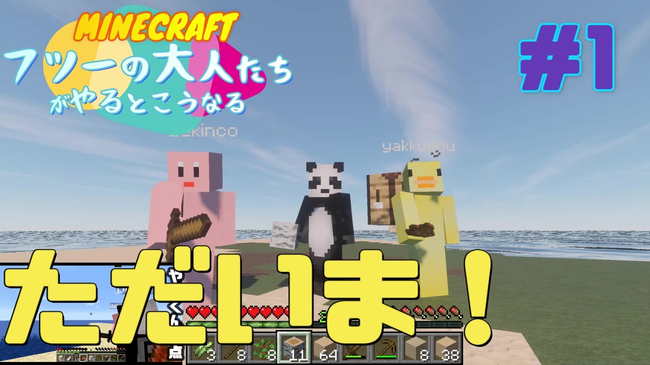 人気の Minecraft 動画 1 225本 38 ニコニコ動画